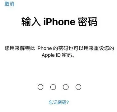 三家镇苹果15维修网点分享iPhone 15六位密码怎么改四位 