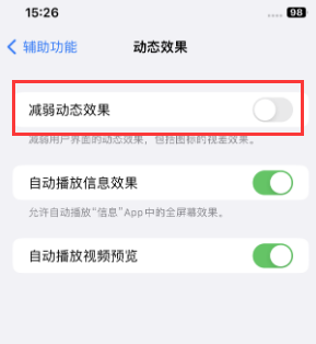 三家镇苹果售后维修点分享苹果iPhone如何隐藏dock栏 