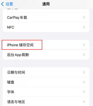 三家镇iPhone系统维修分享iPhone储存空间系统数据占用过大怎么修复 