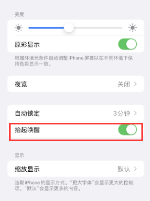 三家镇苹果授权维修站分享iPhone轻点无法唤醒怎么办