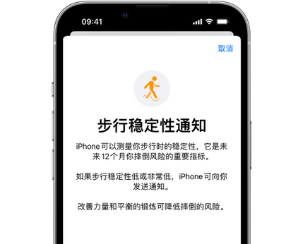 三家镇iPhone手机维修如何在iPhone开启'步行稳定性通知'