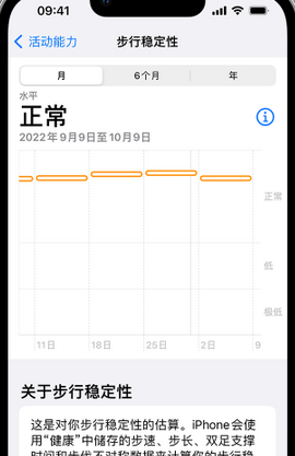 三家镇iPhone手机维修如何在iPhone开启'步行稳定性通知'