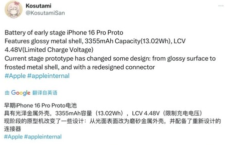 三家镇苹果16pro维修分享iPhone 16Pro电池容量怎么样