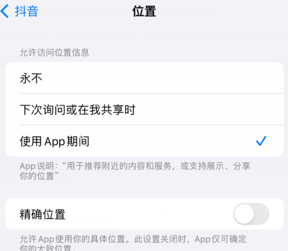 三家镇apple服务如何检查iPhone中哪些应用程序正在使用位置