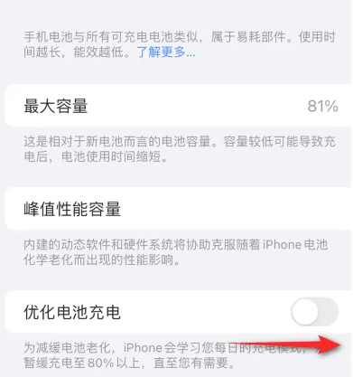 三家镇苹果15维修分享iPhone15充电到80%就充不进电了怎么办 