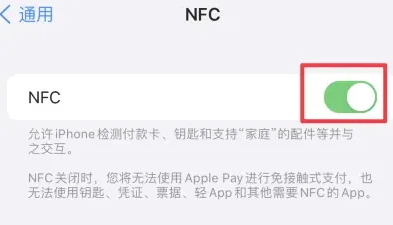 三家镇苹果维修服务分享iPhone15NFC功能开启方法 