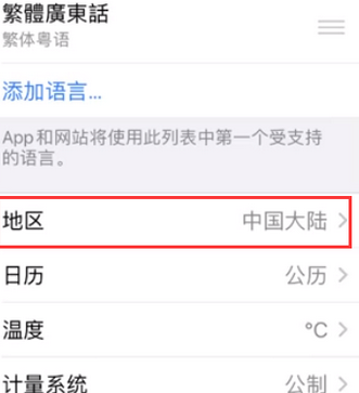 三家镇苹果无线网维修店分享iPhone无线局域网无法开启怎么办