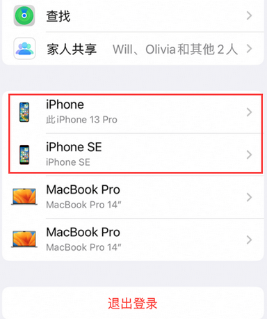 三家镇苹三家镇果维修网点分享iPhone如何查询序列号