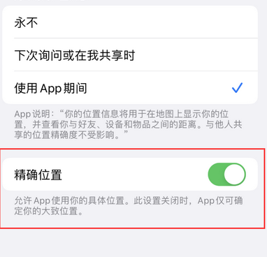 三家镇苹果服务中心分享iPhone查找应用定位不准确怎么办