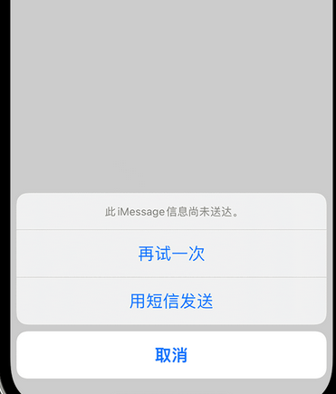 三家镇apple维修iPhone上无法正常发送iMessage信息