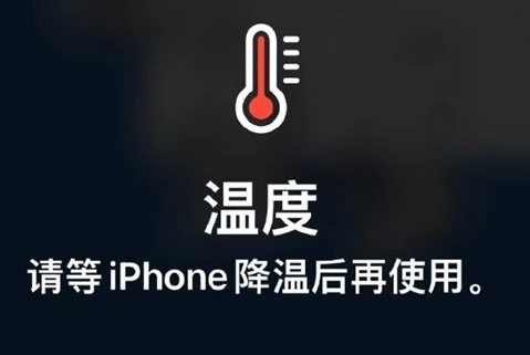 三家镇苹果维修站分享iPhone手机发烫严重怎么办 