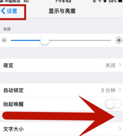 三家镇苹果维修网点分享iPhone快速返回上一级方法教程 