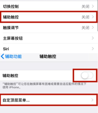 三家镇苹三家镇果维修网点分享iPhone快速返回上一级方法教程