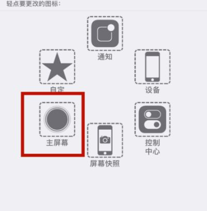 三家镇苹三家镇果维修网点分享iPhone快速返回上一级方法教程