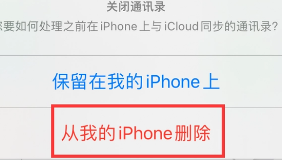 三家镇苹果14维修站分享iPhone14如何批量删除联系人 