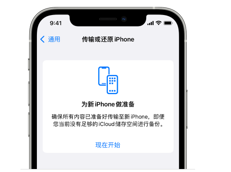 三家镇苹果14维修网点分享iPhone14如何增加iCloud临时免费空间 