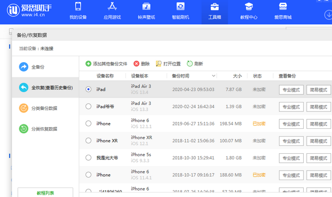 三家镇苹果14维修网点分享iPhone14如何增加iCloud临时免费空间