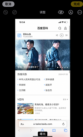 三家镇iPhone维修服务分享iPhone怎么批量修图