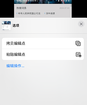 三家镇iPhone维修服务分享iPhone怎么批量修图 