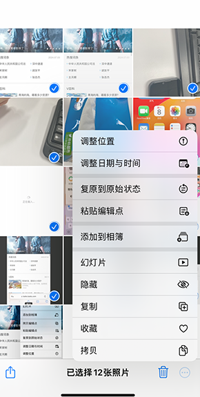 三家镇iPhone维修服务分享iPhone怎么批量修图