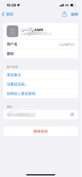 三家镇苹果14服务点分享iPhone14忘记APP密码快速找回方法 