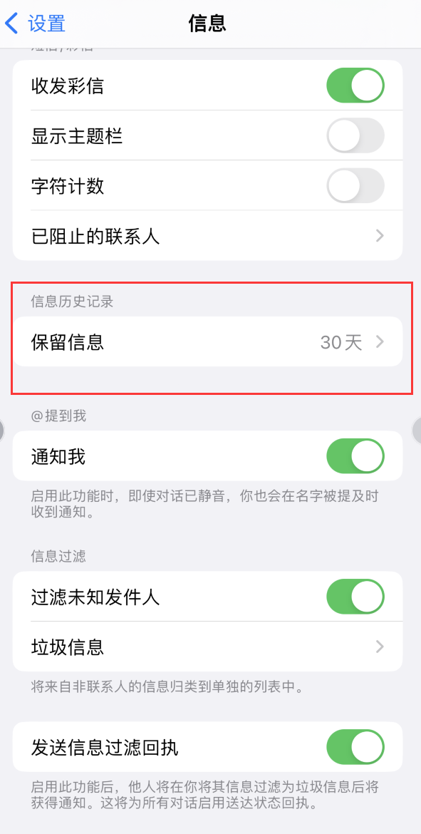 三家镇Apple维修如何消除iOS16信息应用出现红色小圆点提示 