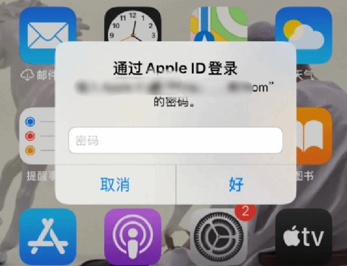 三家镇苹果设备维修分享无故多次要求输入AppleID密码怎么办 