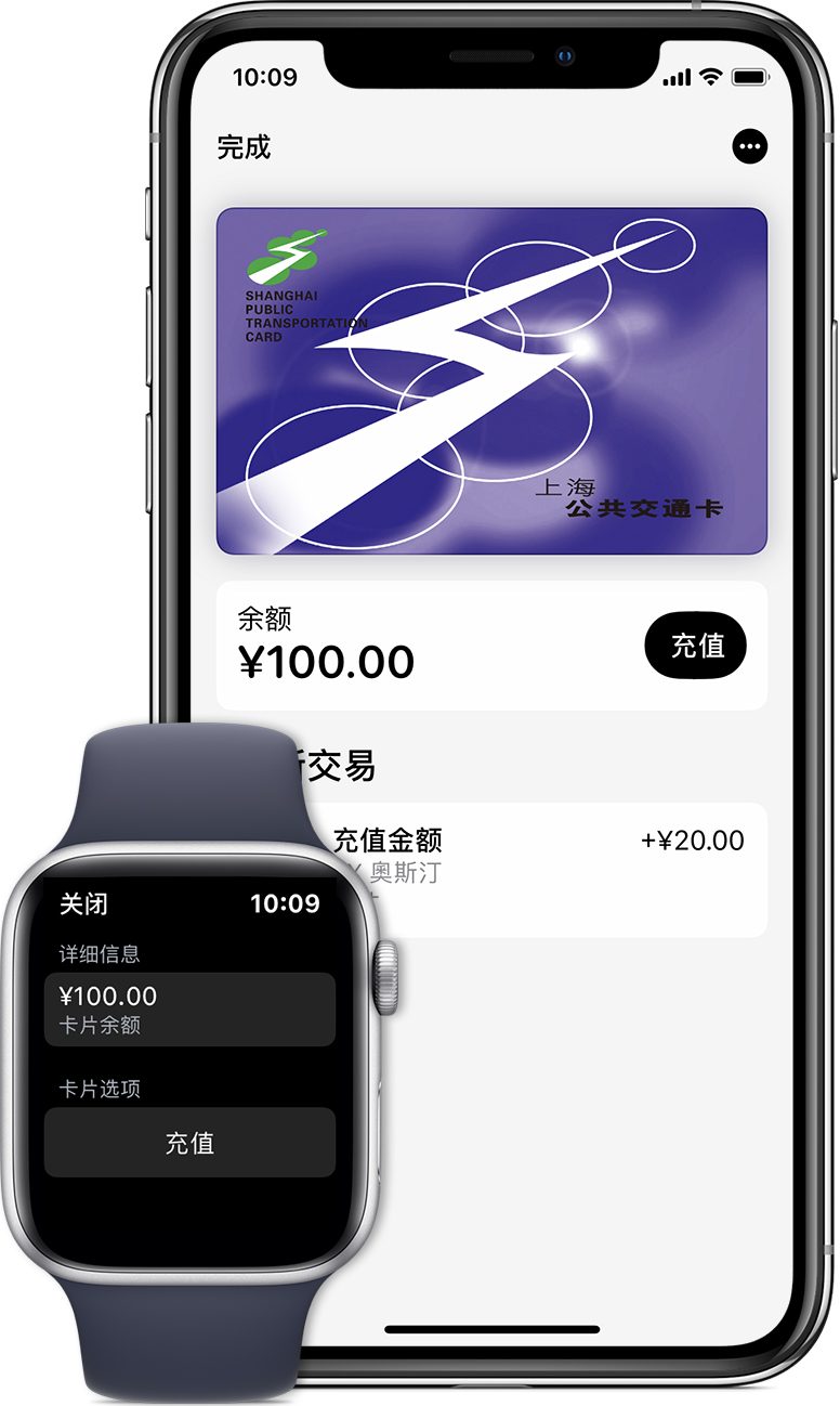 三家镇苹果手机维修分享:用 Apple Pay 刷交通卡有哪些优势？如何设置和使用？ 