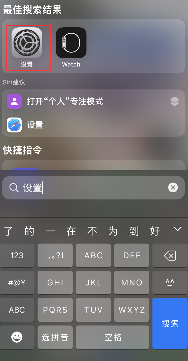 三家镇苹果手机维修分享：iPhone 找不到“设置”或“App Store”怎么办？ 