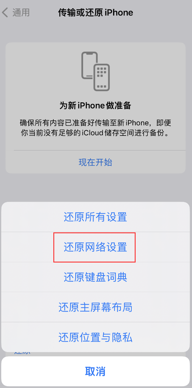 三家镇苹果手机维修分享：iPhone 提示 “SIM 卡故障”应如何解决？ 