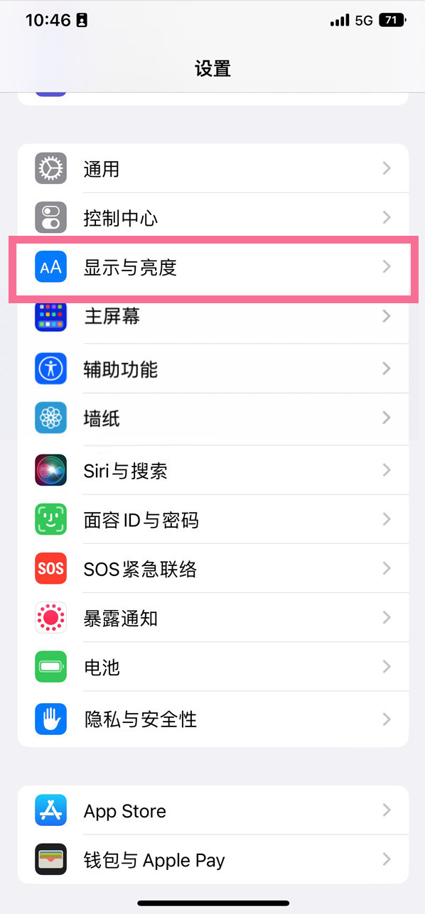 三家镇苹果14维修店分享iPhone14 plus如何设置护眼模式 