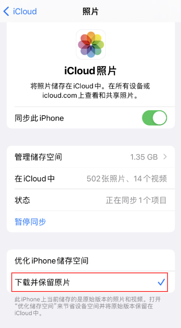 三家镇苹果手机维修分享iPhone 无法加载高质量照片怎么办 