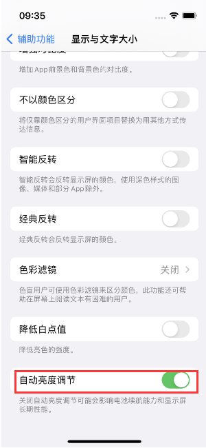 三家镇苹果15维修店分享iPhone 15 Pro系列屏幕亮度 