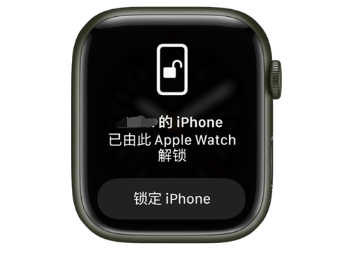 三家镇苹果手机维修分享用 AppleWatch 解锁配备面容 ID 的 iPhone方法 