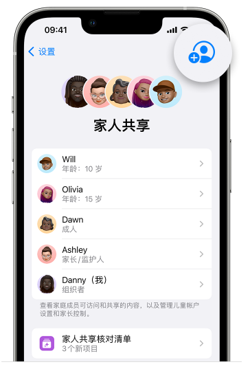 三家镇苹果维修网点分享iOS 16 小技巧：通过“家人共享”为孩子创建 Apple ID 