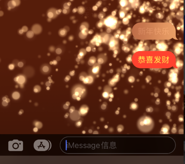 三家镇苹果维修网点分享iPhone 小技巧：使用 iMessage 信息和红包功能 