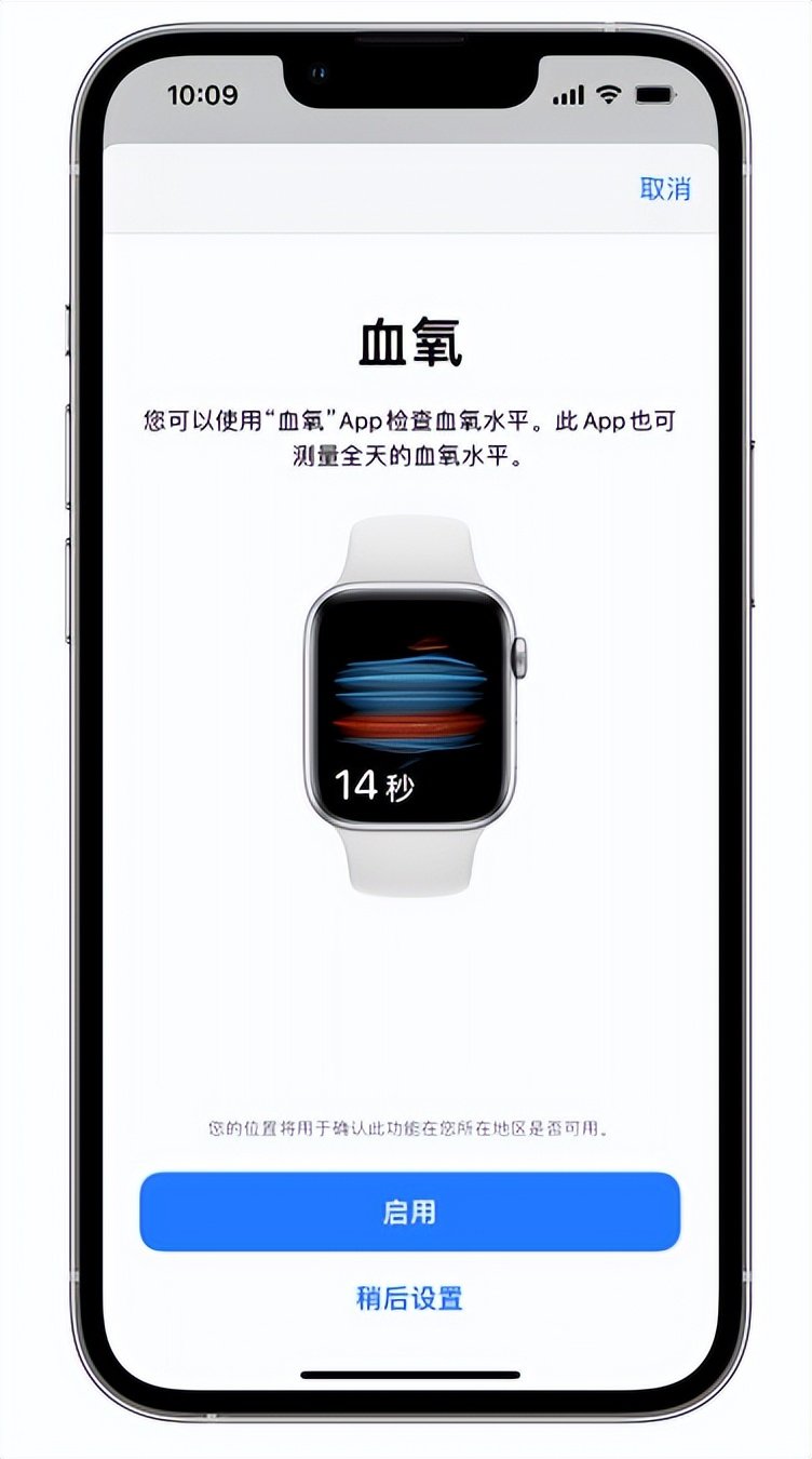 三家镇苹果14维修店分享使用iPhone 14 pro测血氧的方法 