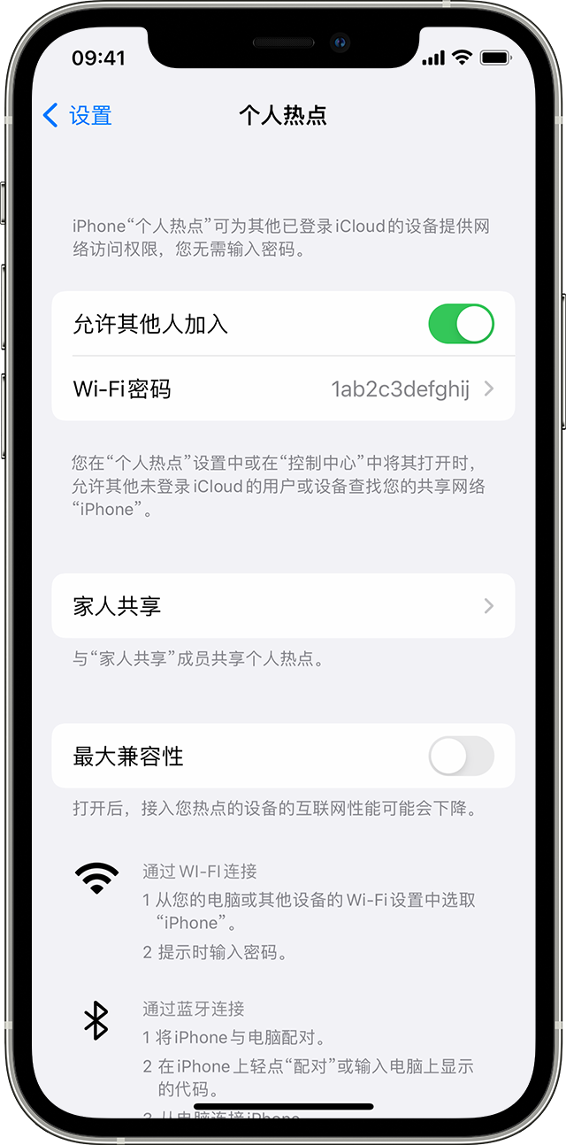 三家镇苹果14维修分享iPhone 14 机型无法开启或使用“个人热点”怎么办 