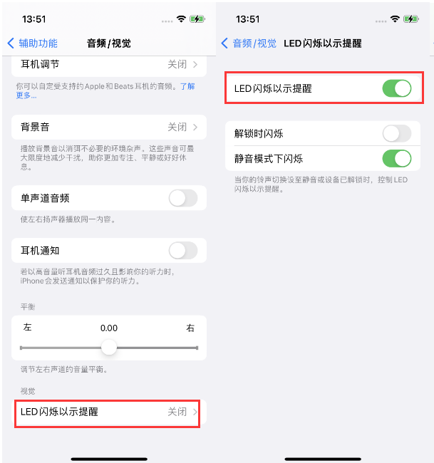 三家镇苹果14维修分享iPhone 14来电闪光灯开启方法 