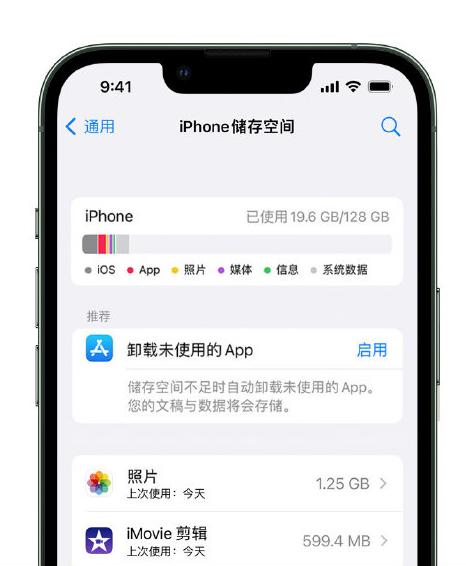 三家镇苹果14维修店分享管理 iPhone 14 机型储存空间的方法 