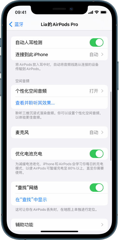 三家镇苹果手机维修分享如何通过 iPhone “查找”功能定位 AirPods 