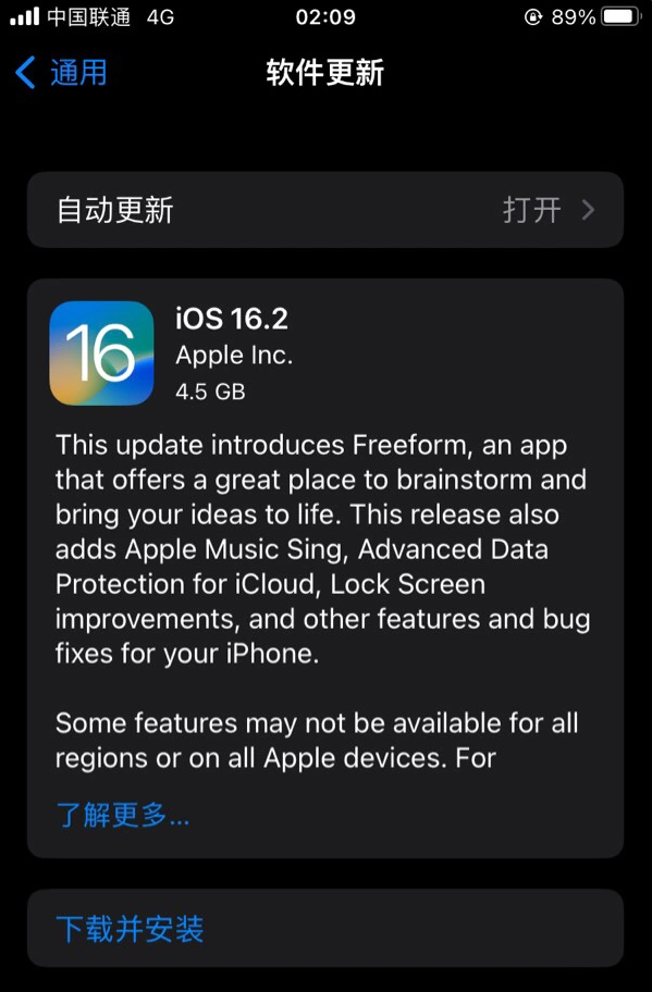 三家镇苹果服务网点分享为什么说iOS 16.2 RC版非常值得更新 