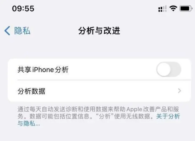 三家镇苹果手机维修分享iPhone如何关闭隐私追踪 