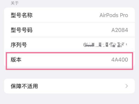 三家镇苹果手机维修分享AirPods pro固件安装方法 