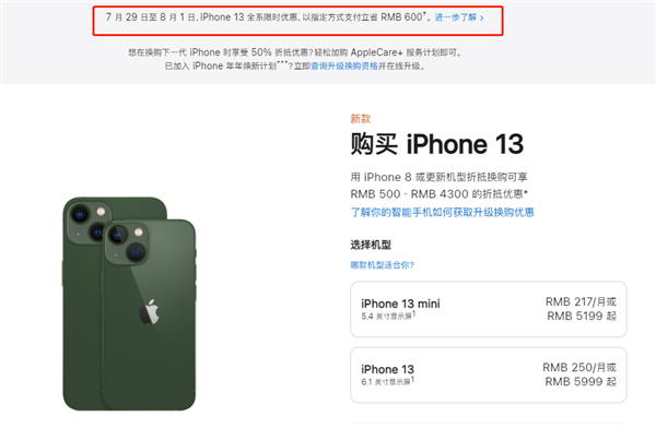 三家镇苹果13维修分享现在买iPhone 13划算吗 