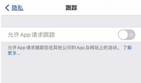 三家镇苹果13维修分享使用iPhone13时如何保护自己的隐私 