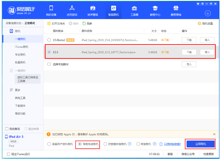 三家镇苹果手机维修分享iOS 16降级iOS 15.5方法教程 