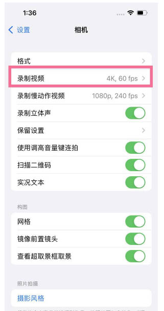 三家镇苹果13维修分享iPhone13怎么打开HDR视频 