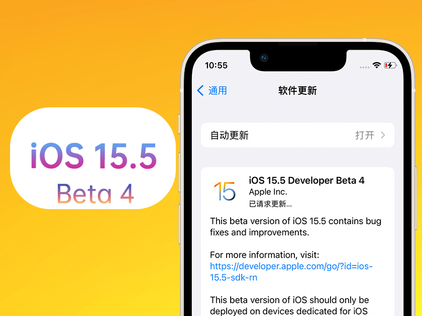 三家镇苹果手机维修分享iOS 15.5 Beta4优缺点汇总 