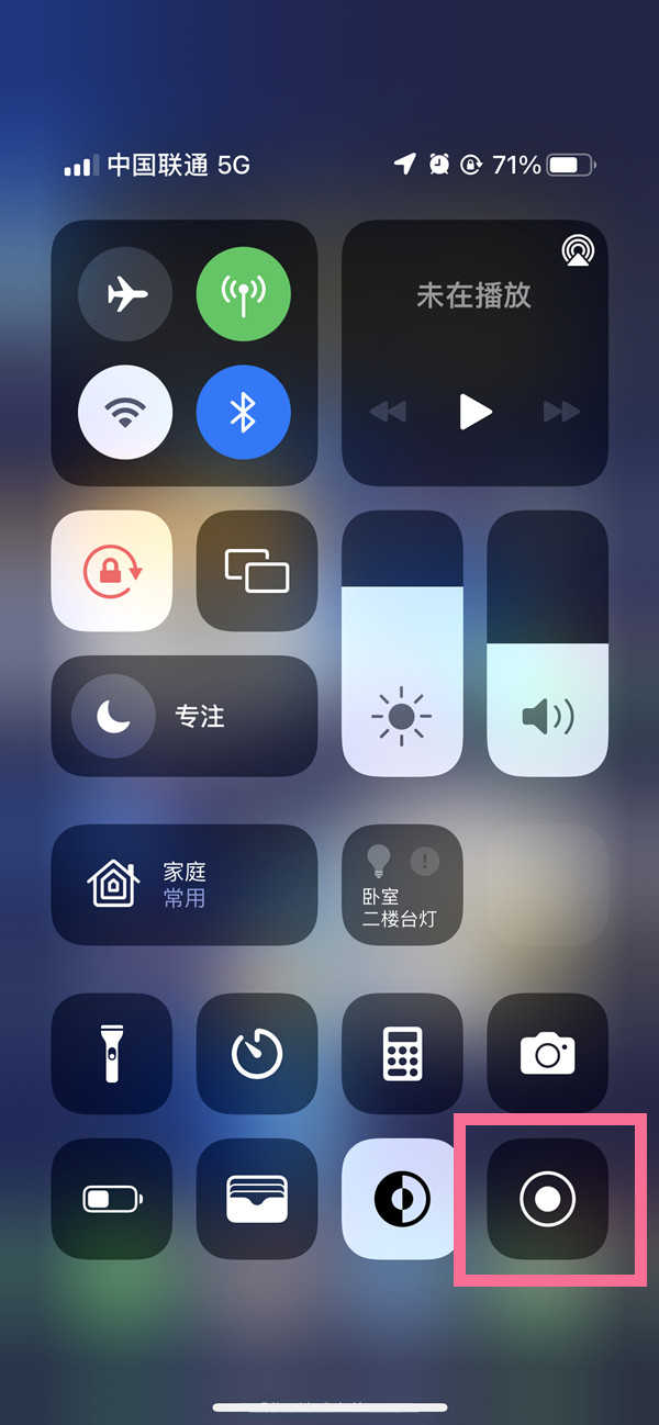 三家镇苹果13维修分享iPhone 13屏幕录制方法教程 